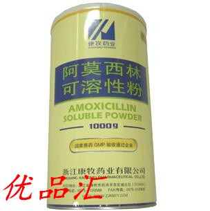 阿莫西林可溶性粉 獸藥原粉批發價格解析與行業觀察