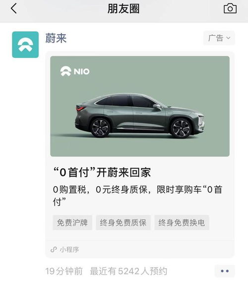 新能源汽車金融內(nèi)卷加劇 蔚來(lái)等品牌推出0首付購(gòu)車，展業(yè)合規(guī)性與汽車租賃模式待提升